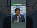 정청래 당대표 출마 선언 #정청래