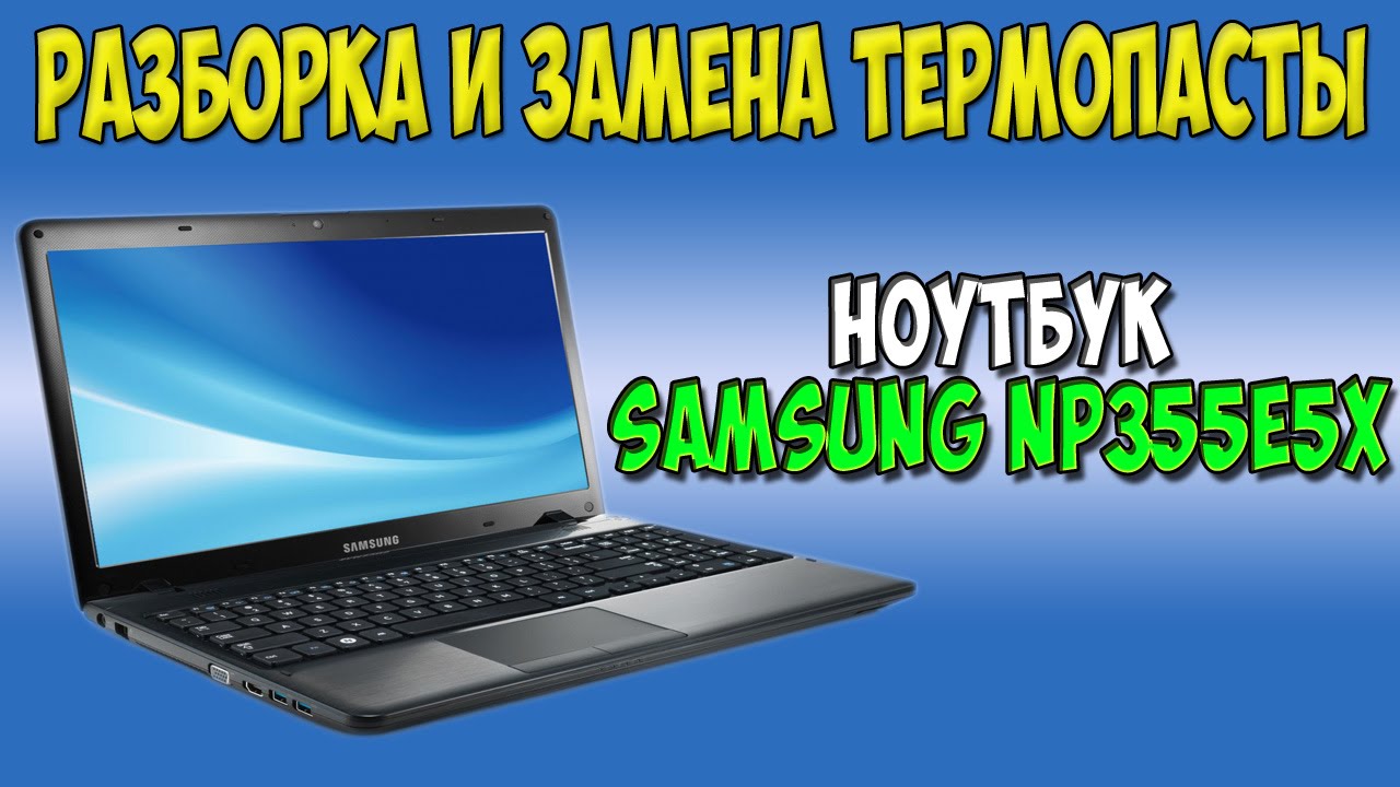 Samsung 350V5C - удобный 15,6-дюймовый ноутбук для тех, кто привык жить быстро