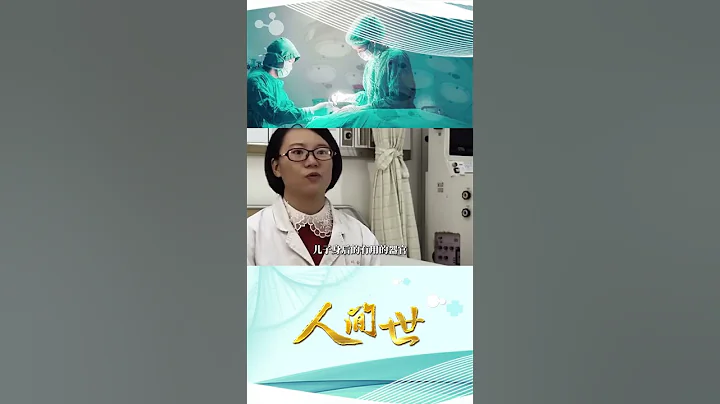耄耋老人決定捐獻腦死亡兒子全部有用器官 生命的傳遞令人動容 | 【大型醫療紀實片】#人間世 | SMG上海電視台官方頻道 | Shorts - 天天要聞