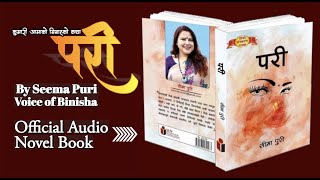 परी (Pari) Official Audio Novel Book || Seema Puri || Binisha Official