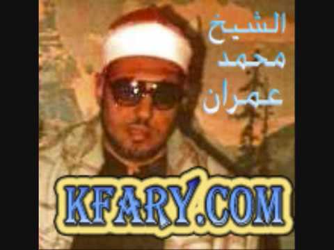 الشيخ محمد عمران في موال يا من هواه قمة السلطنة 