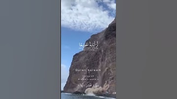 🕊لو أنزلنا هذا القرآن على جبل لرايته خاشعا🌿#تلاوة_خاشعة #تلاوات_خاشعة #تلاوات #تصاميم #الله