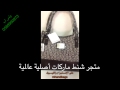 شنط ماركات أصلية عالمية