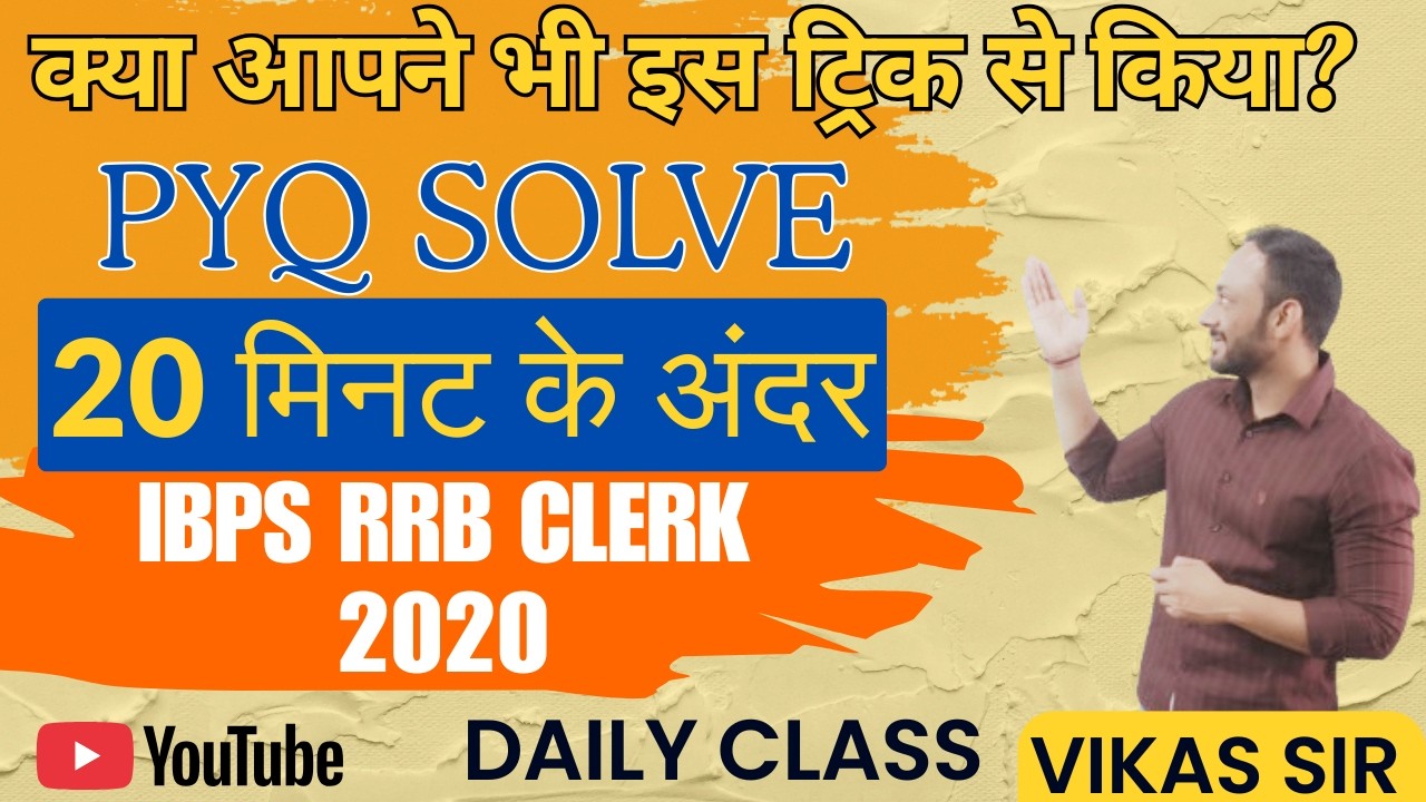 IBPS RRB Clerk Pre 2020 Quant  Fastest Solve & Smart Tricks