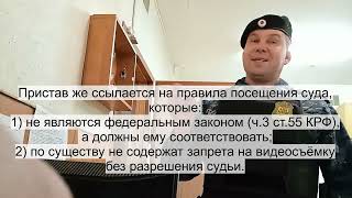 009 Попытка запрета видеофиксации нарушений в мировом суде 62 участка г.Кирова.