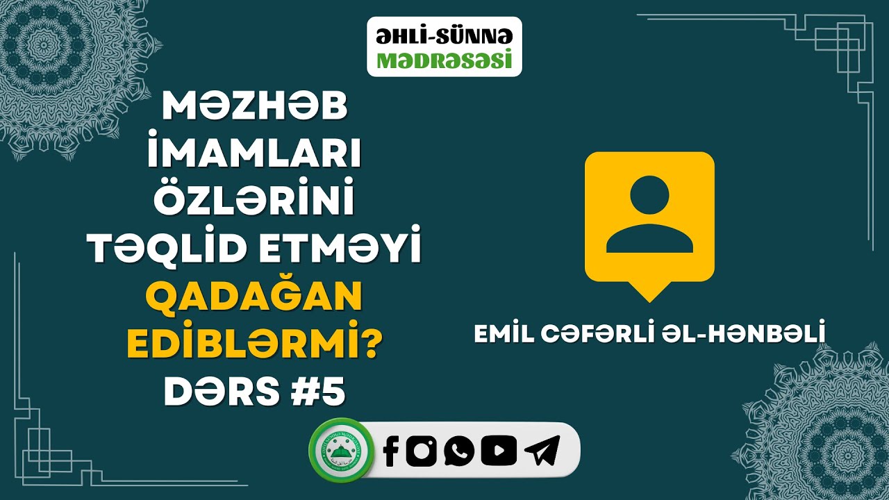 Məzhəb İmamları Özlərini Təqlid Etməyi Qadağan Ediblərmi? [Dərs #5] | Emil Cəfərli əl-Hənbəli