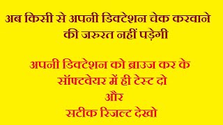 Browse and give test of your dictation and check result | Stenography software screenshot 5