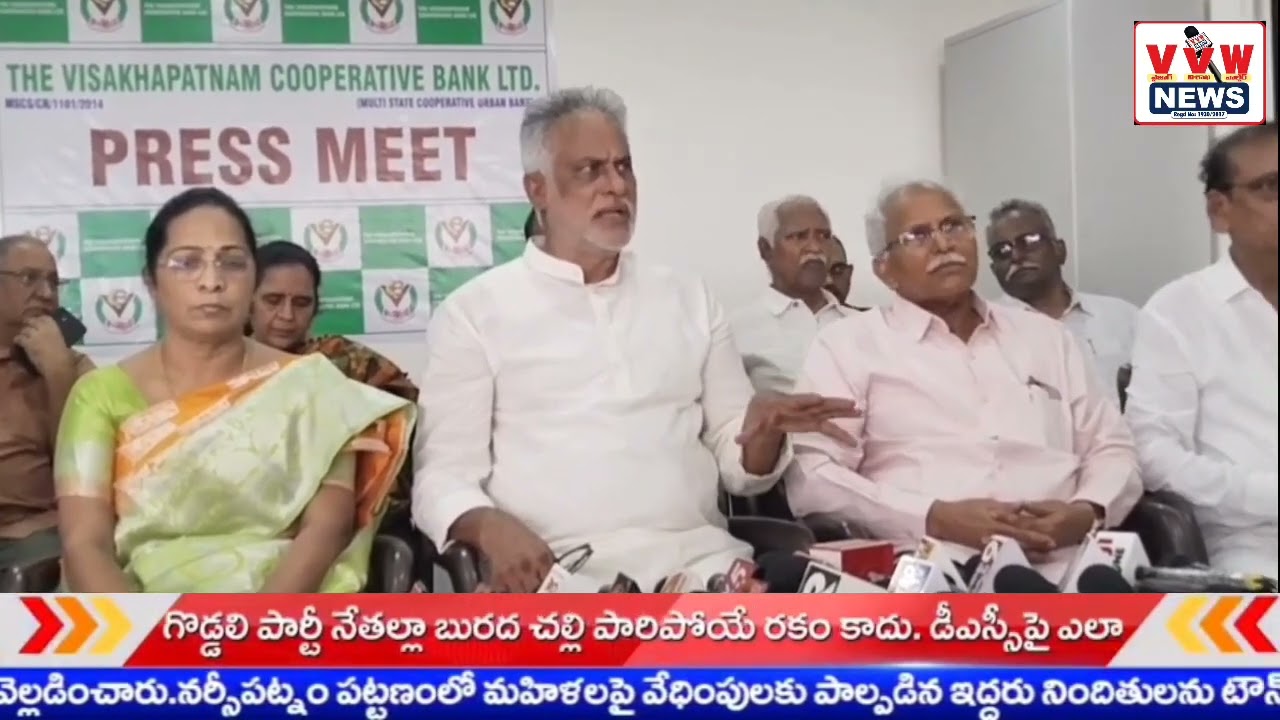విశాఖపట్నం కోఆపరేటివ్ బ్యాంకు 1918వ సంవత్సరం ఫిబ్రవరి 5వ తేదీన 111 ఏళ్ళ క్రితం#vvwnews