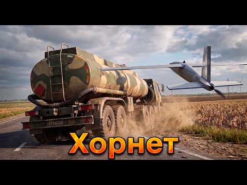 Why Hornet is hard to stop and its upgrades! Russia's response to the AI threat.