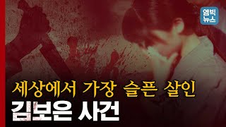 [이거 실화야?] 아빠에게 끔찍한 일을 벌인 딸, 슬프고도 충격적인 실제 이야기