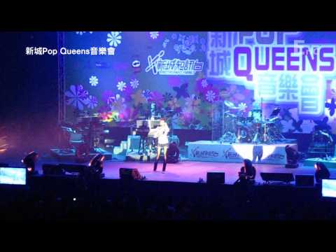 Hd 新城pop Queens音樂會 圓謊 容祖兒 Youtube