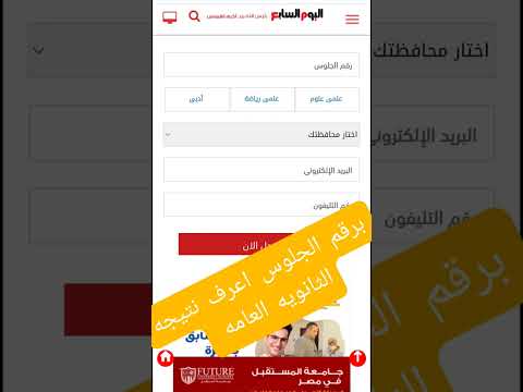 رابط نتيجة الثانوية العامة ٢٠٢٣ برقم الجلوس   7 