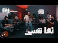Halabi Studios تعا ننسى Taa Nensa Majd Al Jbaie Live 