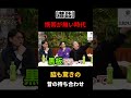 【昔話】携帯が無い時代の待ち合わせ！今じゃ考えられないw #レペゼンフォックス #レペゼン #dj社長 #shorts #djまる #dj脇 #岩井社長