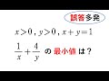 # 248. (★★★)相加・相乗平均の関係