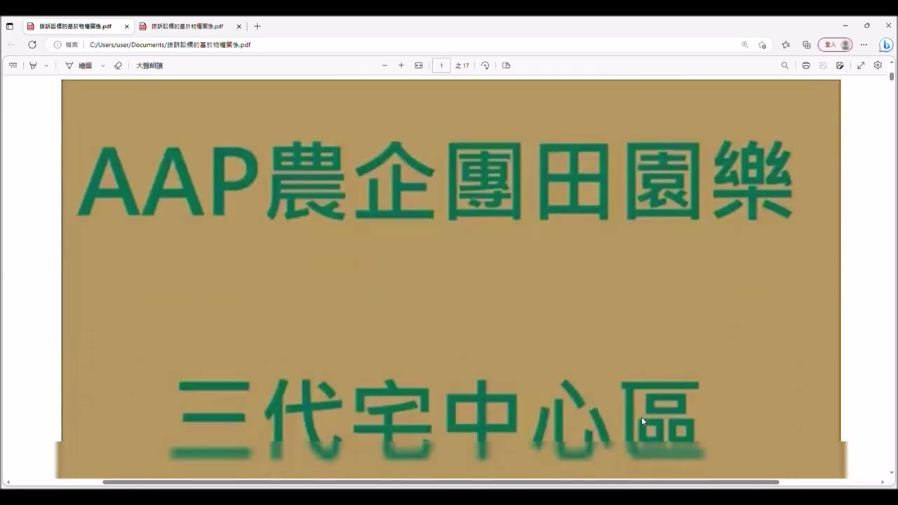 #支票抬頭#開立金額之禁止背書轉讓支票性質#支票受款人抬頭欄位為空白且無禁止背書轉讓狀況#依消費借貸、清償和解契約之法律關係#遺囑人得隨時依遺囑之方式，撤回遺囑之全部或一部#抵押權設定#見證人#張榮發