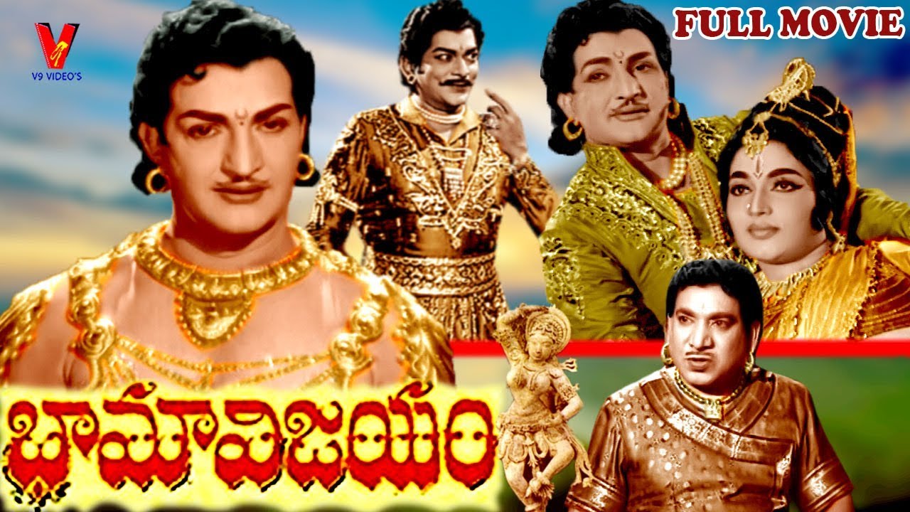 BHAMA VIJAYAM  TELUGU FULL MOVIE  NTRAMA RAO  DEVIKA  V9 VIDEOS