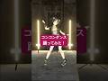 【 #コンコンダンス 】 Knock, knock, knock... / 轟はじめ 踊ってみた!【 #3D 】 #dance #VTuber #ReGLOSS