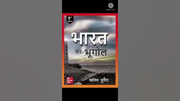 UPSC Book List:Best Books for UPSC (IAS) Preparation  Recommended by Toppers for CSE Mains &Prelims📖