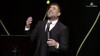 Wael Kfoury ... Sorna Soloh - 2019 | وائل كفوري ... صرنا صلح - فبراير الكويت