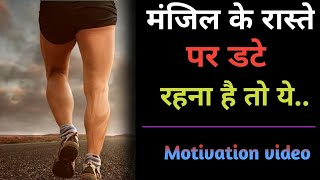 Motivation Quotes in Hindi//Inspiring Video//getreadyFORfuture