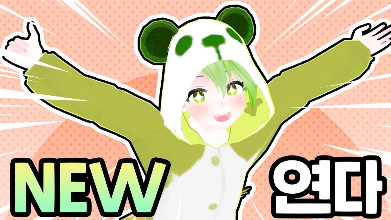 새로 바뀐 연다 아바타!! 이번엔 싱크로율 100% ㅋㅋㅋㅋ - YouTube