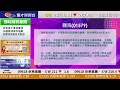 頭條金融｜2023-02-17 全日總結