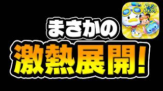【Disney Tsum Tsum】Great News!! An Unexpectedly Hot Development!!!