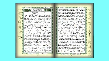 43 سورة الزخرف