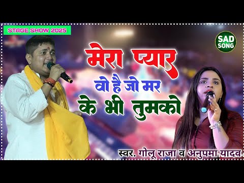 Mera Pyar Wo Hai Ki Mar Kar Bhi Tumko Mera Pyar Wo Hai Ki Mar Kar Bhi Tumko Golu Raja Mera Pyar Wo Mera Pyar Wo Hai Ki Mar Kar Bhi Tumko Mera Pyar Wo Hai Ki Mar Kar Bhi Tumko Golu Raja Mera Pyar Wo