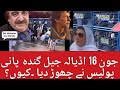 Adyala jail police threw dirty water on women who partisipated in the sit in.bery 😭😭😭😭😢