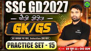 SSC GD New Vacancy 2027 | SSC GD GS Practice Set 15 | SSC GD GS Class 2027 | Fauji Series SSC MAKER