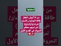 استقبلوا