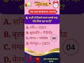 👉चाँद जो ग्रह से भी बड़ा है 😱🌙| Space Shock #gkearth #space #shorts #ytshorts #shortsfeed #gkinhindi