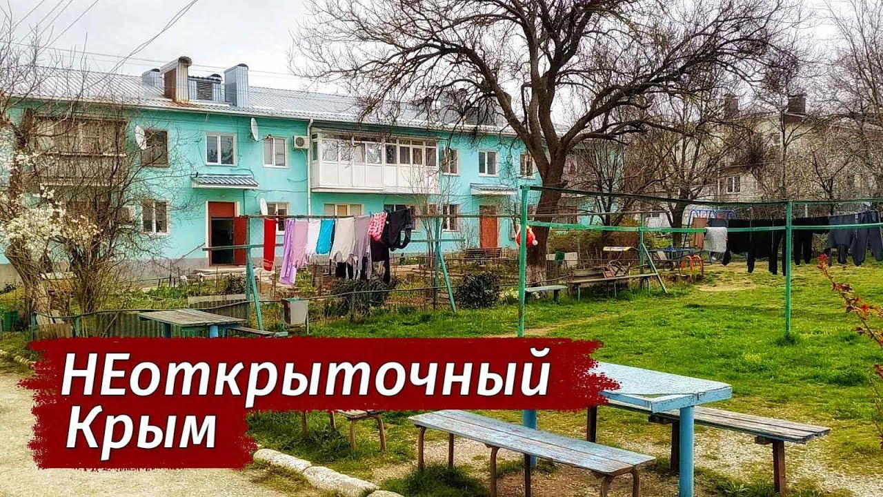 Здесь НЕТ ТУРИСТОВ. Крым. Посёлок Зуя. Как живут люди. - YouTube