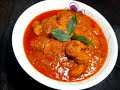 இறால் கிரேவி மிக சுவையாக செய்வது எப்படி - PRAWN GRAVY