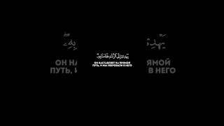 Сура 72 Аль-Джинн (1-5)Арби аш-Шишани #ислам #напоминание #коран#знания#истина#islam#quran#true