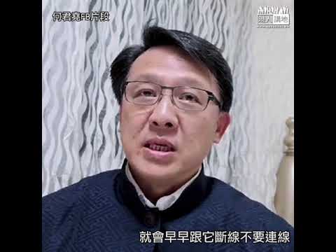 【短片】【政治工會】何君堯斥醫管局員工陣線係「生蟲柺杖」唔可信：脅持病人不負責任、幸罷工醫護終覺悟！