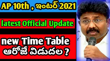📠 AP 10th , inter new Time Table || AP inter exams latest news today 2021 ||