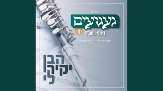 ניגון לשבת