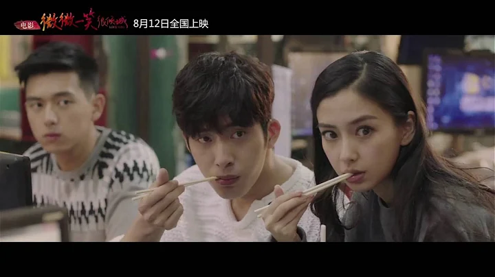 《微微一笑很傾城》終極預告曝光 LOVE O2O trailer Angelababy 井柏然 不可思議的世界 點燃不可思議的青春 - 天天要聞