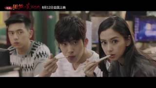 《微微一笑很倾城》终极预告曝光 LOVE O2O trailer Angelababy 井柏然 不可思议的世界 点燃不可思议的青春 - love 020 movie ost