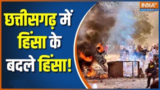 Bemetara Violence News: छत्तीसगढ़ में कौन भड़का रहा है हिंसा ? | Chhattisgarh | Raipur | Hindi News