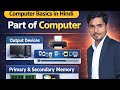 Computer Fundamentals Hindi | Part of Computer | Output Device | Memory Unitcomputercomputer kya hai