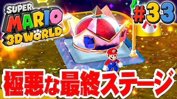 マリオ3 ワールドクリア マリオ3 ワールドクリア