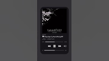 سوره یوسف قران ادارة الملفات