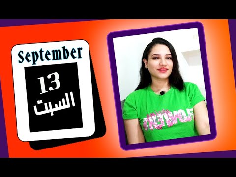 توقعات الابراج اليوم 13 سبتمبر 2025 انت الطرف الأقوى فى اجتماعاتك اليوم مي عمرو