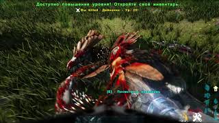 ARK: Survival Evolved (Тек Оружие Genesis )