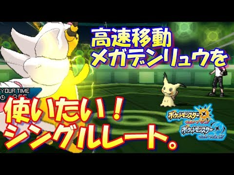 Usum メガデンリュウのおぼえる技 入手方法など攻略情報まとめ ポケモンウルトラサンムーン 攻略大百科