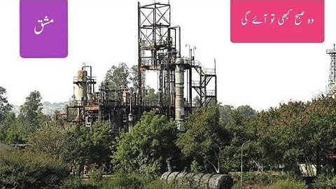 Class-8th Lesson-8 Vah Subah Kabhi To Aaegi(Exercise ) (وہ صبح کبھی تو آئے گی( مشق